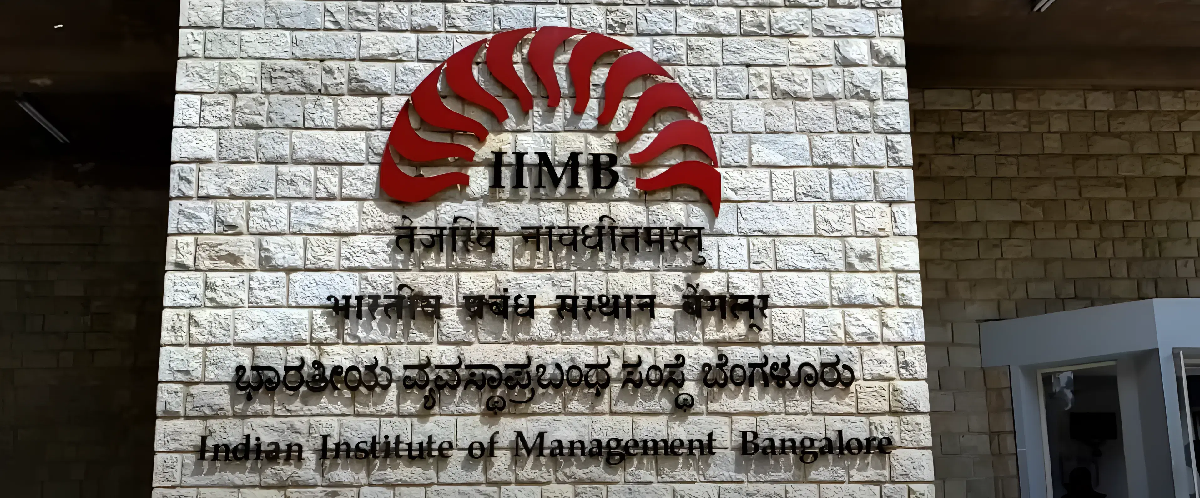 IIM Bangalore academic infrastructure photo 13